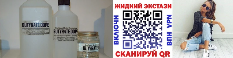 купить закладку  Шарья  БУТИРАТ BDO 33% 