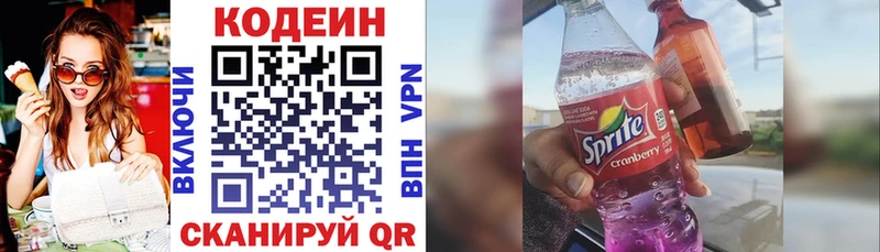 кракен как зайти  Шарья  Кодеиновый сироп Lean Purple Drank 