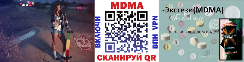 МДМА crystal  Шарья 