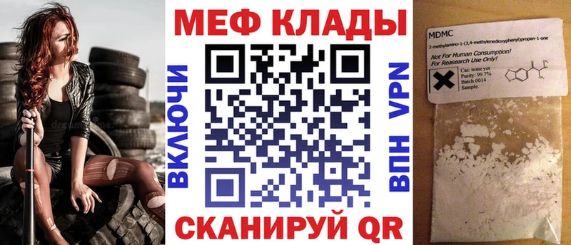 Мефедрон мука Шарья