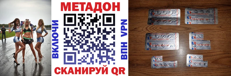 Метадон methadone  что такое наркотик  блэк спрут ССЫЛКА  Шарья 